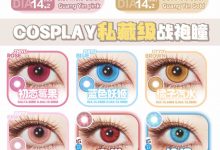 Doya月抛 新月养成计划-彩色隐形眼镜‌彩瞳美瞳代理批发货源