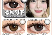 Anserua安视彩年抛 国庆特惠-彩色隐形眼镜‌彩瞳美瞳代理批发货源