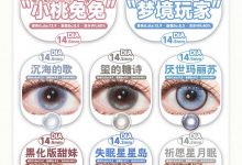 Hotgirls半年抛 时髦艺术生开学局-彩色隐形眼镜‌彩瞳美瞳代理批发货源