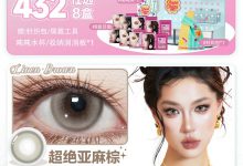 CoFancy可糖&迪士尼在逃公主联名日抛-彩色隐形眼镜‌彩瞳美瞳代理批发货源