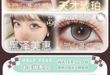 FaFaCon半年抛&月抛 我将一直追随你-彩色隐形眼镜‌彩瞳美瞳代理批发货源