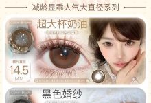 SinceCon半年抛 双节全场爆款直降-彩色隐形眼镜‌彩瞳美瞳代理批发货源