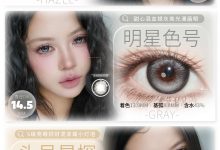 SinceCon日抛 双节重磅福利-彩色隐形眼镜‌彩瞳美瞳代理批发货源