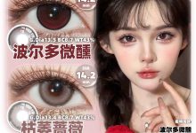 SinceCon月抛 欢度国庆喜迎中秋-彩色隐形眼镜彩瞳美瞳代理批发货源