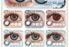 Elensstyle半年抛 新品速递-彩色隐形眼镜‌彩瞳美瞳代理批发货源