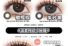 Zreslens韩产年抛 绝版秒杀 国庆大放价-彩色隐形眼镜‌彩瞳美瞳代理批发货源