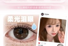 OnlyBaby日抛 出行双节拥抱眼睛的需求-彩色隐形眼镜‌彩瞳美瞳代理批发货源