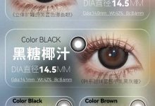 EallaGirl月抛 原创设计-彩色隐形眼镜‌彩瞳美瞳代理批发货源