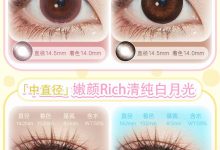 Yeelens日抛 焕新出游篇-彩色隐形眼镜‌彩瞳美瞳代理批发货源