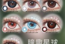 Thestarlens瞳趣星球半年抛 PP装新品-彩色隐形眼镜‌彩瞳美瞳代理批发货源