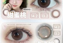 Deerbell鹿小贝日抛 10片装 国庆囤货专场-彩色隐形眼镜‌彩瞳美瞳代理批发货源