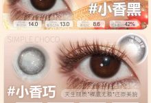 MonicaMor半年抛 购物清单All in-彩色隐形眼镜‌彩瞳美瞳代理批发货源