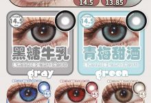 Obalen半年抛 月满中秋&礼遇国庆-彩色隐形眼镜‌彩瞳美瞳代理批发货源