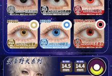 COMICPIE年抛 新款上新-彩色隐形眼镜‌彩瞳美瞳代理批发货源