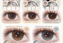 FlowerColor&SecretCon半年抛 新品上架-彩色隐形眼镜‌彩瞳美瞳代理批发货源