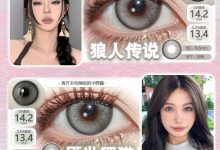 Watermelens半年抛 周年限时秒杀-彩色隐形眼镜‌彩瞳美瞳代理批发货源