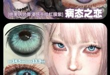 EGGUNCLELENS半年抛 私心收藏-彩色隐形眼镜‌彩瞳美瞳代理批发货源