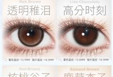 Kirafairy日抛 审美能力已经Next Level-彩色隐形眼镜‌彩瞳美瞳代理批发货源