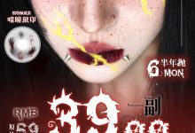 Mixmixx半年抛 万圣节惊悚上市-彩色隐形眼镜‌彩瞳美瞳代理批发货源