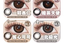 Lvycon年抛&半年抛 十一宝藏单品集合-彩色隐形眼镜‌彩瞳美瞳代理批发货源