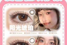 FlowerColor日抛 10片装 亏本秒杀-彩色隐形眼镜‌彩瞳美瞳代理批发货源