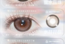 CHERRYBEE月抛 不规则浪漫-彩色隐形眼镜‌彩瞳美瞳代理批发货源