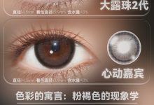 CHERRYBEE日抛 自由褶皱-彩色隐形眼镜‌彩瞳美瞳代理批发货源