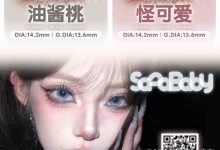 Sasababy月抛 开学素颜加码-彩色隐形眼镜‌彩瞳美瞳代理批发货源