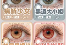 Paprikacon月抛 万圣节狂欢-彩色隐形眼镜‌彩瞳美瞳代理批发货源