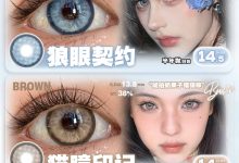 Paprikacon半年抛 万圣节狂欢-彩色隐形眼镜‌彩瞳美瞳代理批发货源