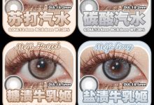 Paprikacon年抛 万圣节狂欢-彩色隐形眼镜‌彩瞳美瞳代理批发货源