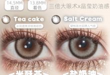 PREMIUMONE眸丸&Yiwaeye伊娃爱日抛 联盟活动来啦～-彩色隐形眼镜‌彩瞳美瞳代理批发货源