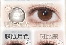 FlowerColor日抛 初秋氛围感新品华丽登场~-彩色隐形眼镜‌彩瞳美瞳代理批发货源