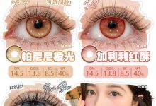 Paprikacon月抛 新品来袭三周年庆-彩色隐形眼镜彩瞳美瞳代理批发货源