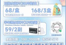 Cofancy可糖日抛&半年抛 水蓝片升级版已到仓-彩色隐形眼镜‌彩瞳美瞳代理批发货源