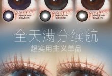 MIMIPARK日抛 10片装 这波入手不亏！-彩色隐形眼镜‌彩瞳美瞳代理批发货源