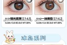 Merrydolly半年抛 特别企划活动-彩色隐形眼镜‌彩瞳美瞳代理批发货源