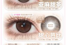 FlowerColor&SecretCon半年抛 学生党上班族放心闭眼冲-彩色隐形眼镜‌彩瞳美瞳代理批发货源