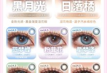 Lillilly月抛 私藏定制-彩色隐形眼镜‌彩瞳美瞳代理批发货源