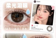 OnlyBaby玻尿酸日抛再度上新-彩色隐形眼镜‌彩瞳美瞳代理批发货源