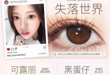 Toffee日抛 助力国庆出游-彩色隐形眼镜‌彩瞳美瞳代理批发货源
