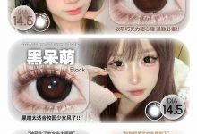 Kaylens半年抛 秋季活动刊-彩色隐形眼镜‌彩瞳美瞳代理批发货源