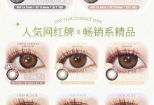 LeensColor年抛 上新啦！-彩色隐形眼镜‌彩瞳美瞳代理批发货源