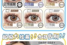 Breeze&OiUU韩产年抛 最好囤的眼珠珠出现啦-彩色隐形眼镜‌彩瞳美瞳代理批发货源