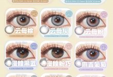 Medusee&Babycon&Kamolens年抛清仓-彩色隐形眼镜‌彩瞳美瞳代理批发货源