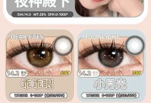 Anserua安视彩年抛 秋季新品上市-彩色隐形眼镜‌彩瞳美瞳代理批发货源