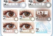 Medios美蒂斯月抛 绝版秒杀-彩色隐形眼镜‌彩瞳美瞳代理批发货源