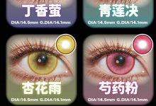 Apricotcon半年抛 新品上新-彩色隐形眼镜‌彩瞳美瞳代理批发货源