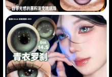 DreamconCGirl日抛 万圣节#特价来袭-彩色隐形眼镜‌彩瞳美瞳代理批发货源