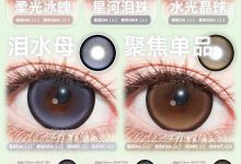 MIMIPARK日抛 10片装 超重磅新作权威登场-彩色隐形眼镜‌彩瞳美瞳代理批发货源